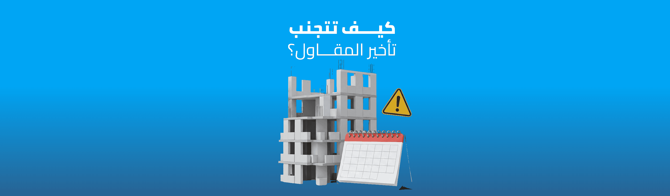 أفضل مقاول تشطيبات في السعودية